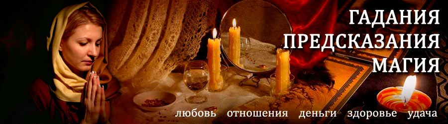 Гадалка в Камышле — отзывы